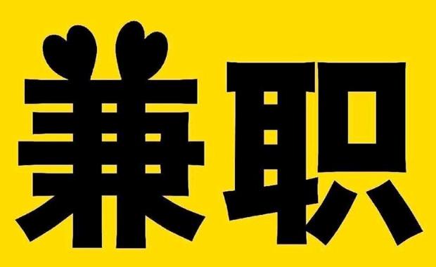 固原网上兼职哪里找