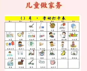 固原儿童做家务年龄对照表