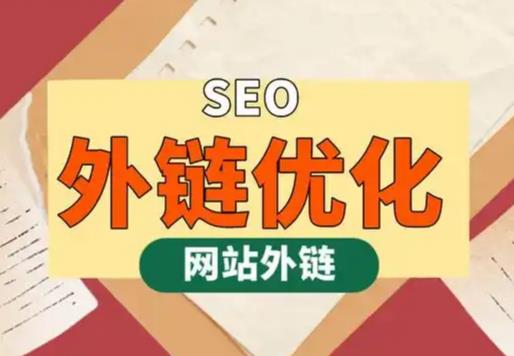固原seo优化可以发布外链的网站资源平台